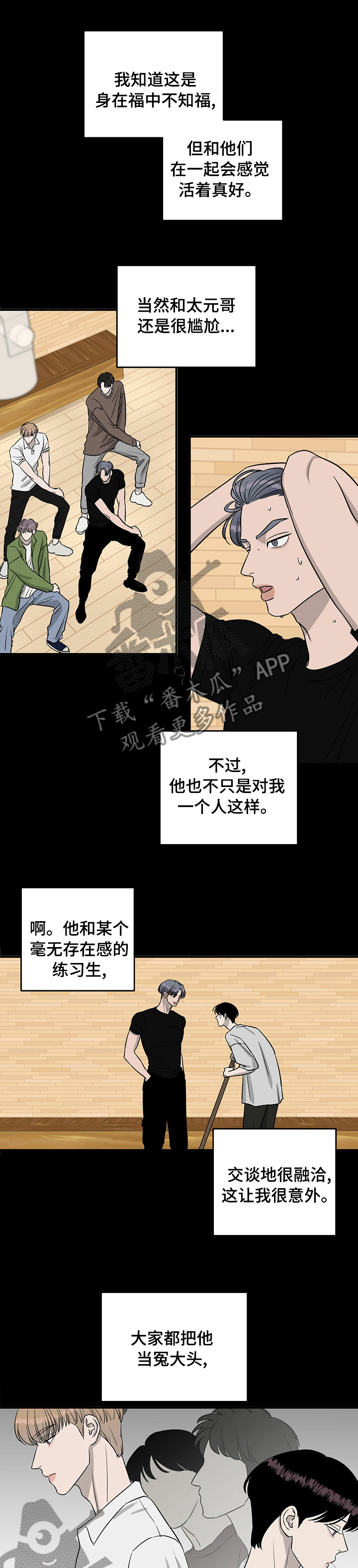 《人生重启》第56章干柴烈火 第6页