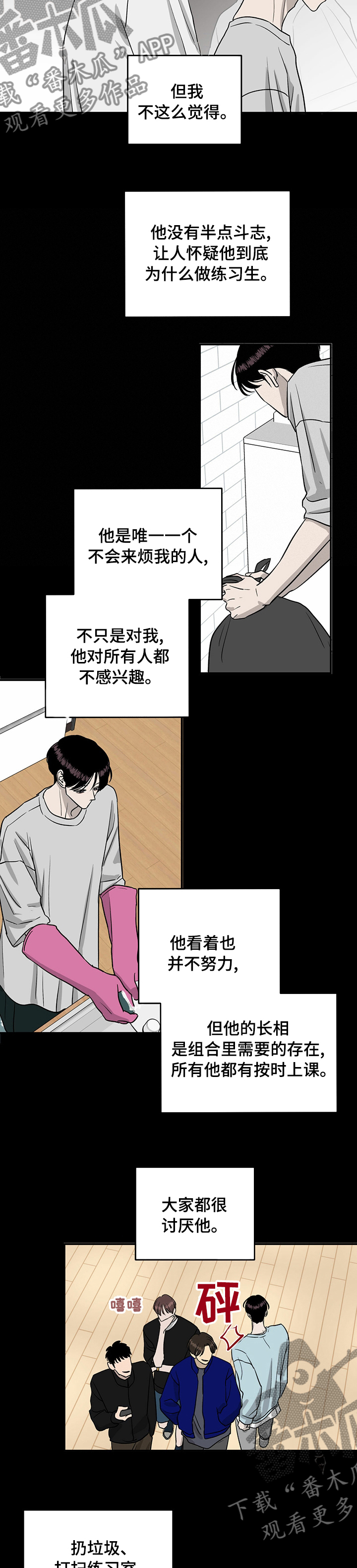《人生重启》第56章干柴烈火 第7页