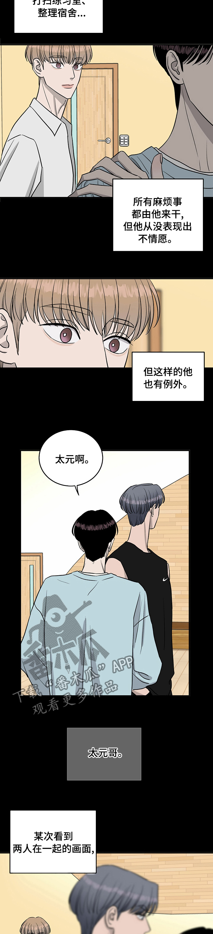 《人生重启》第56章干柴烈火 第8页