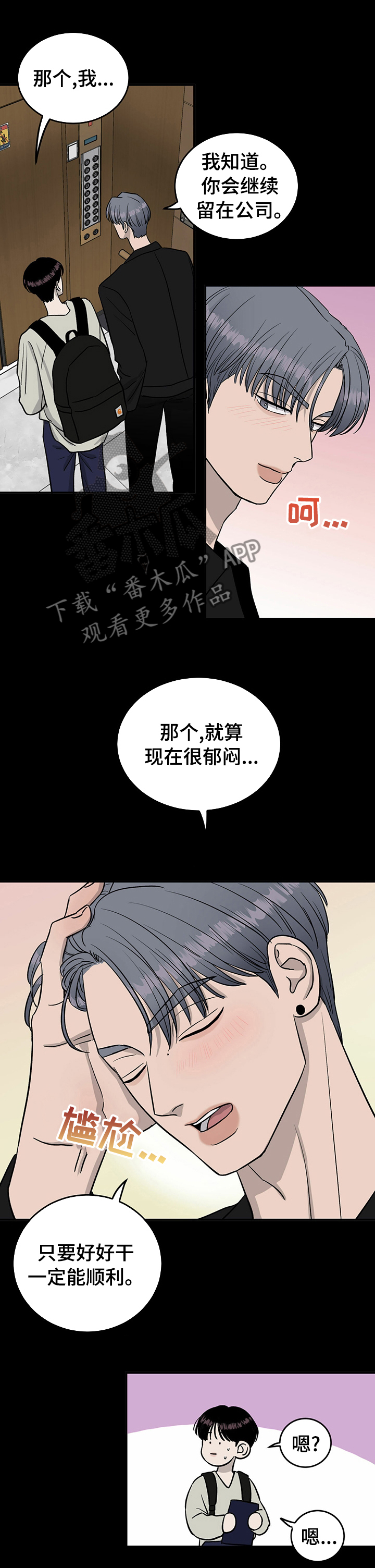 《人生重启》第55章别哭 第1页