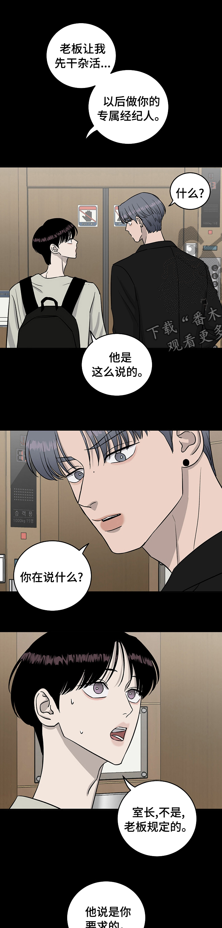 《人生重启》第55章别哭 第2页