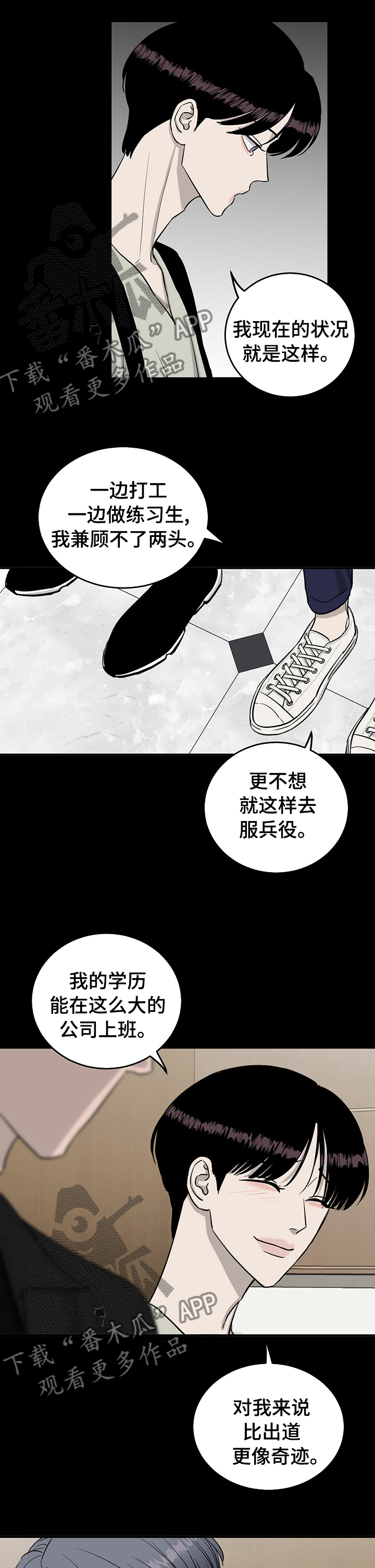 《人生重启》第55章别哭 第4页