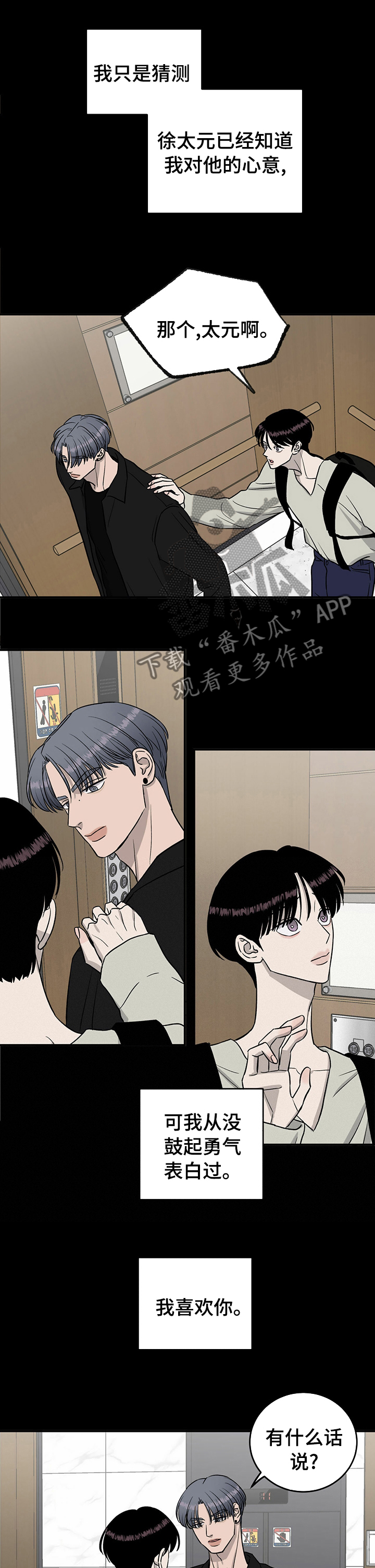《人生重启》第55章别哭 第6页