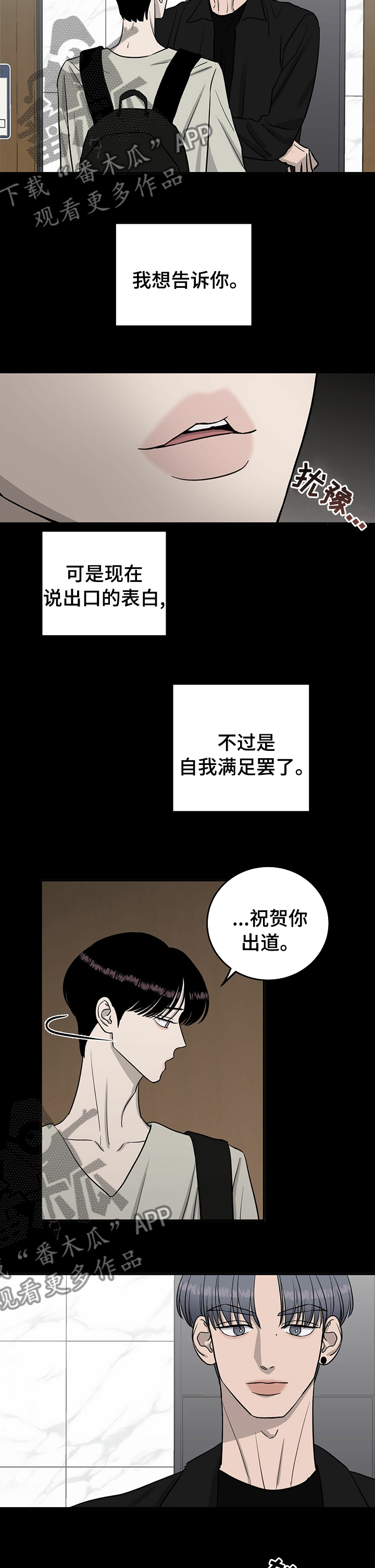 《人生重启》第55章别哭 第7页