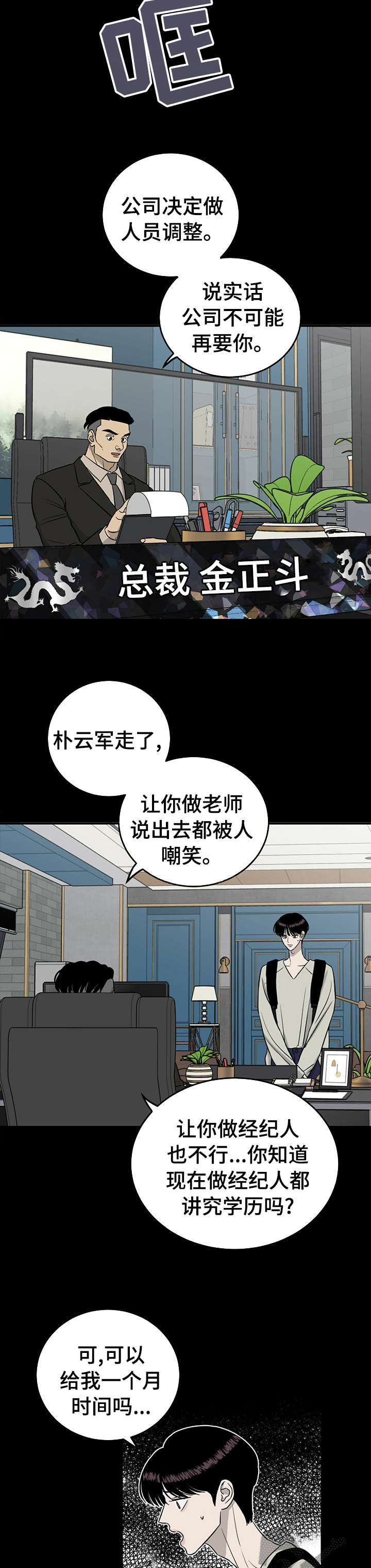 《人生重启》第54章搞不懂他 第5页
