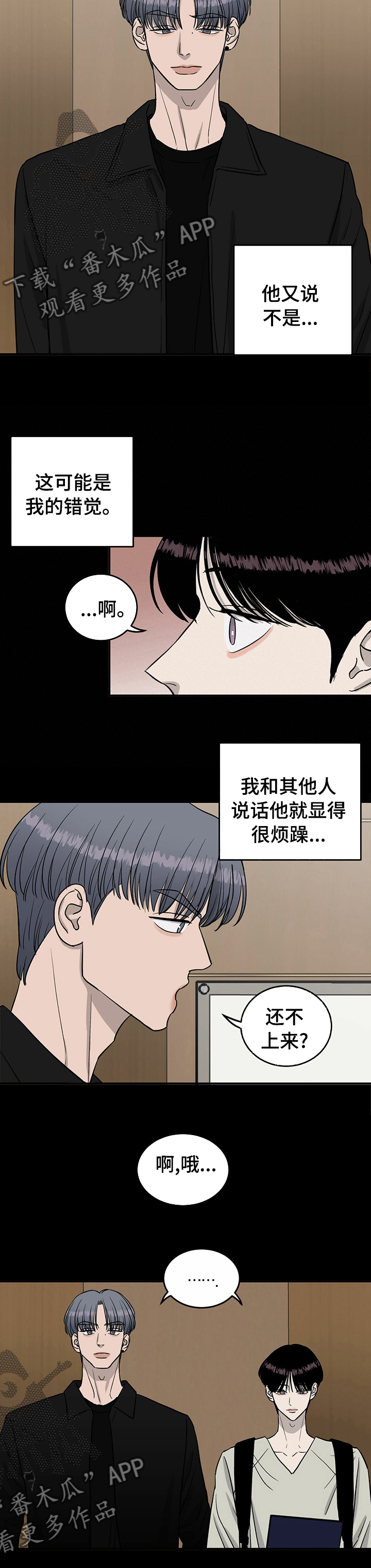 《人生重启》第54章搞不懂他 第9页