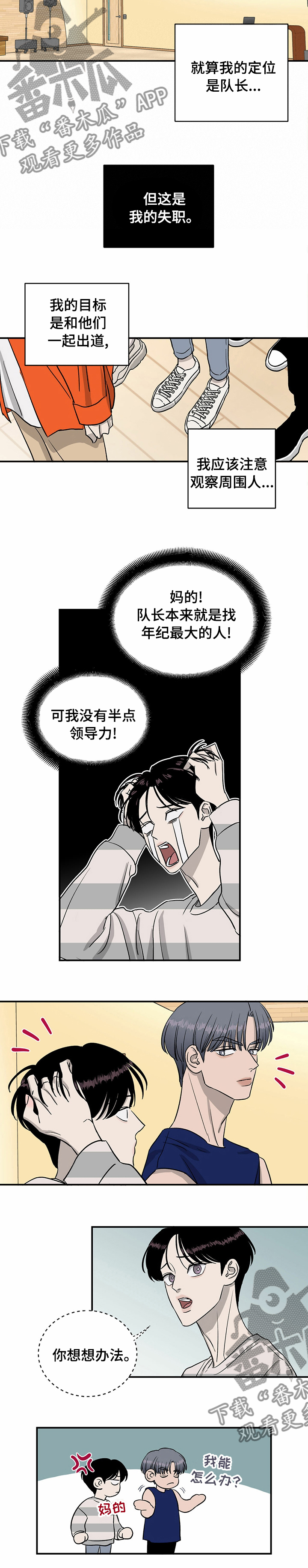 《人生重启》第52章失职 第10页