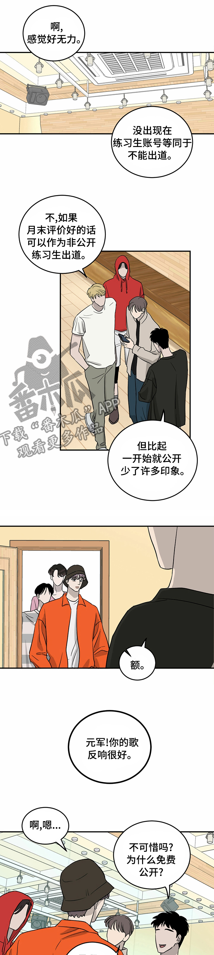 《人生重启》第52章失职 第1页