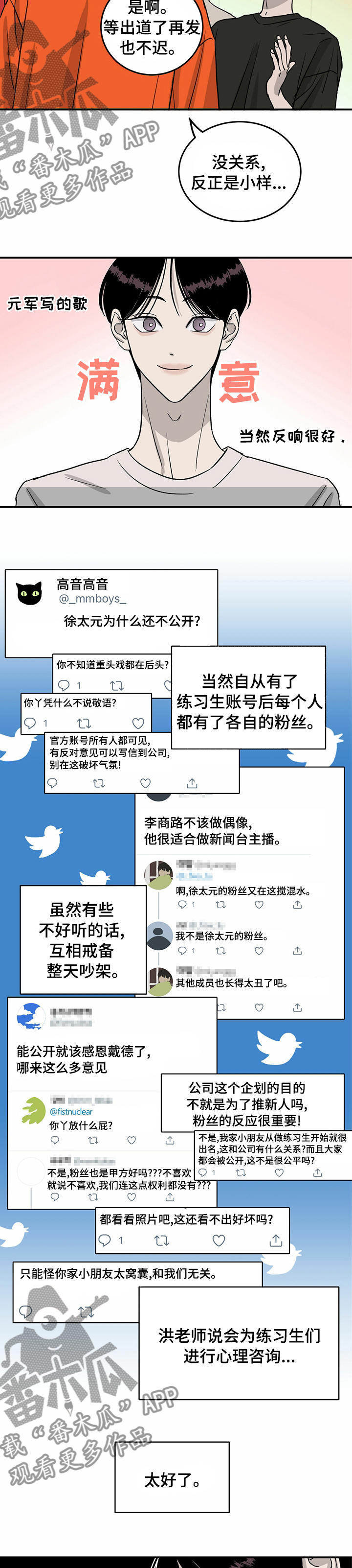 《人生重启》第52章失职 第2页