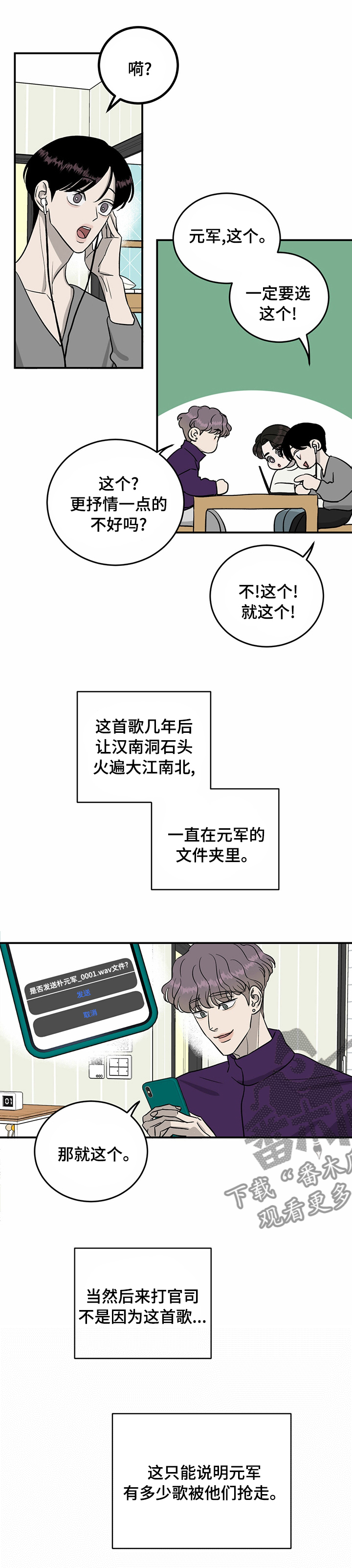 《人生重启》第52章失职 第4页