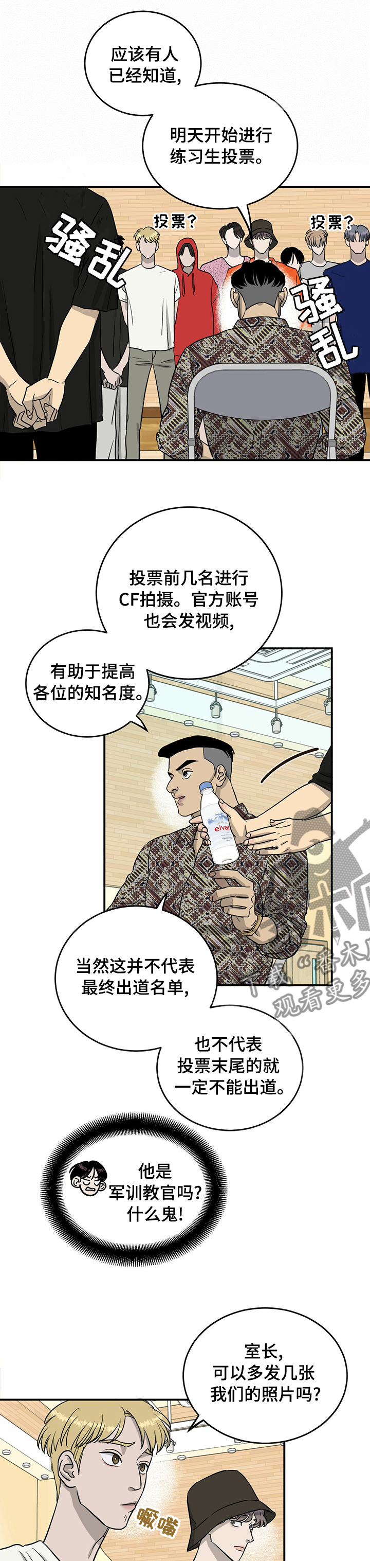 《人生重启》第52章失职 第5页