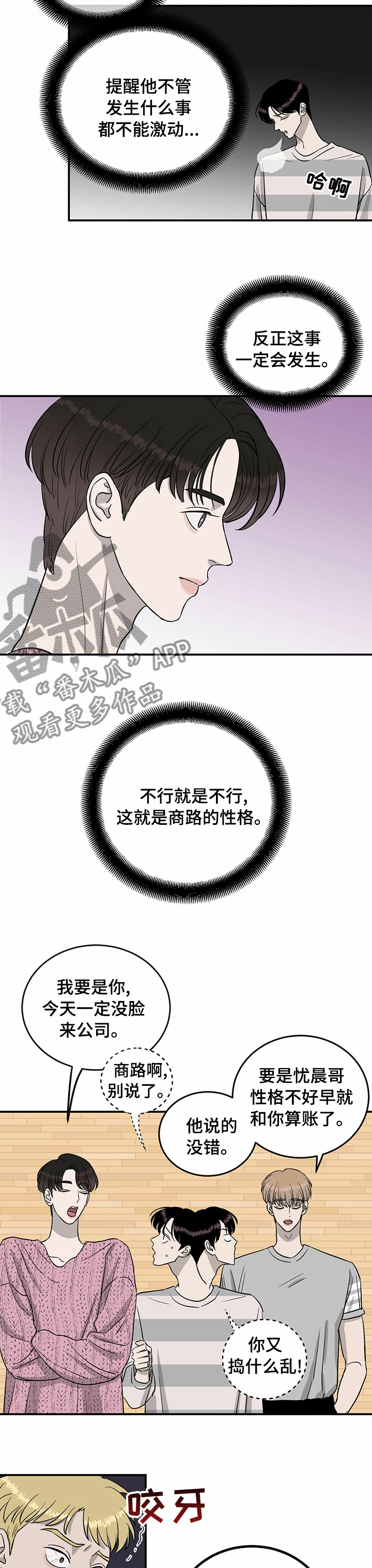 《人生重启》第52章失职 第8页