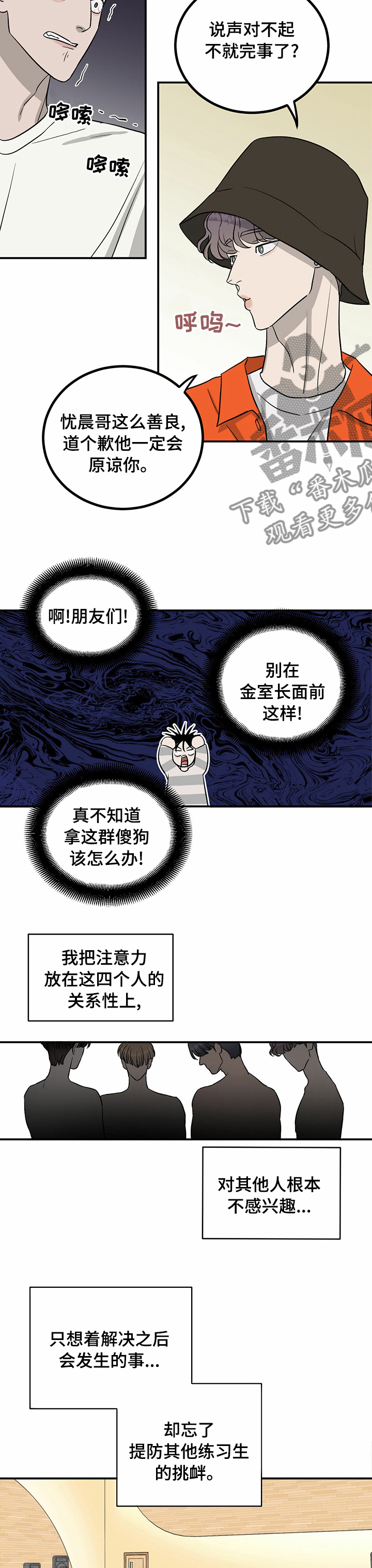 《人生重启》第52章失职 第9页