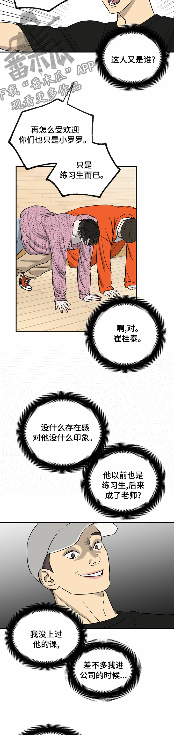 《人生重启》第53章搞点大的 第2页