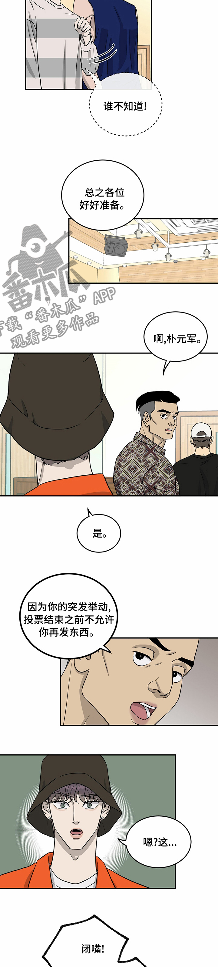 《人生重启》第53章搞点大的 第7页