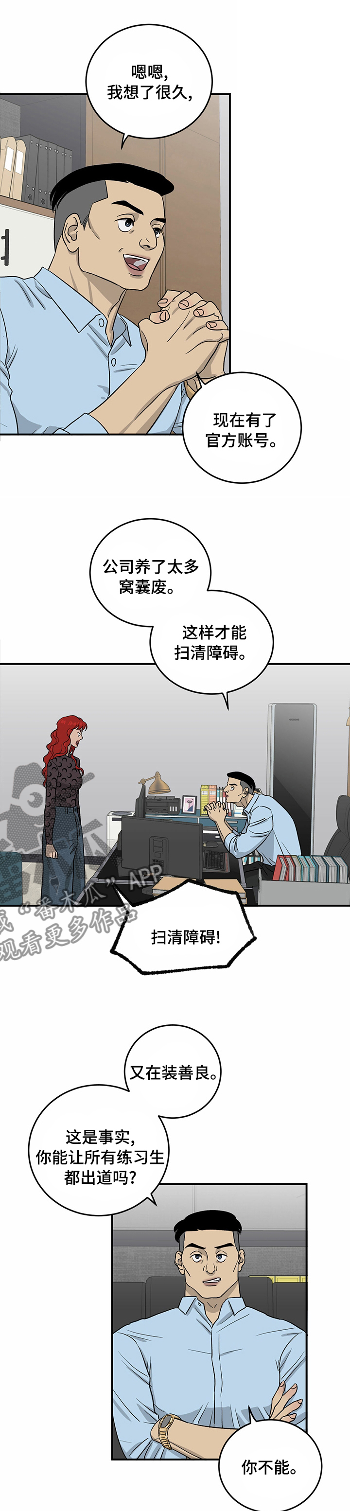 《人生重启》第51章零点发 第1页