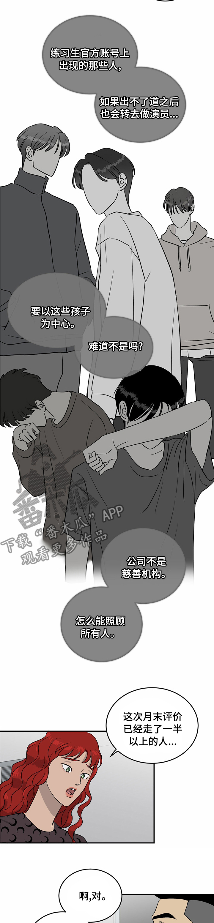 《人生重启》第51章零点发 第2页