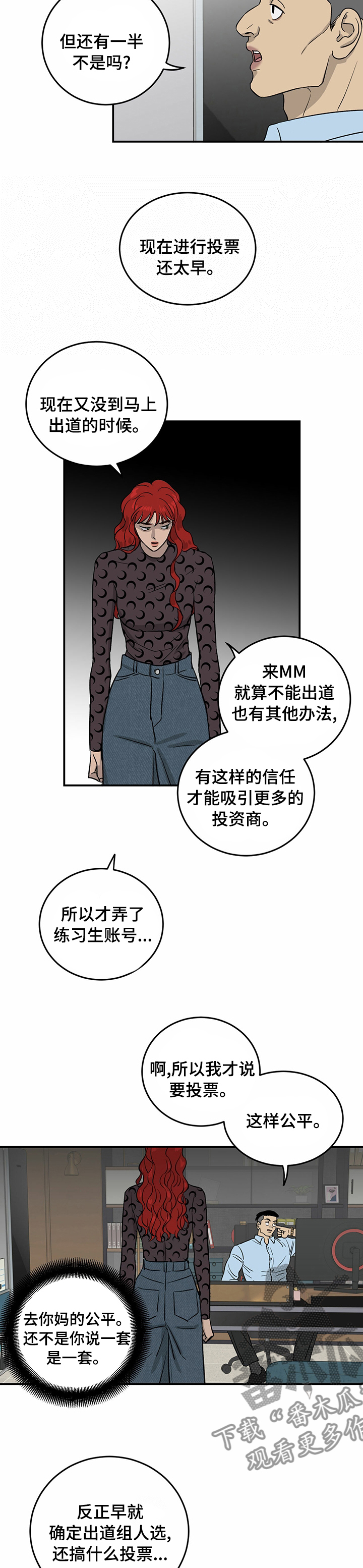 《人生重启》第51章零点发 第3页