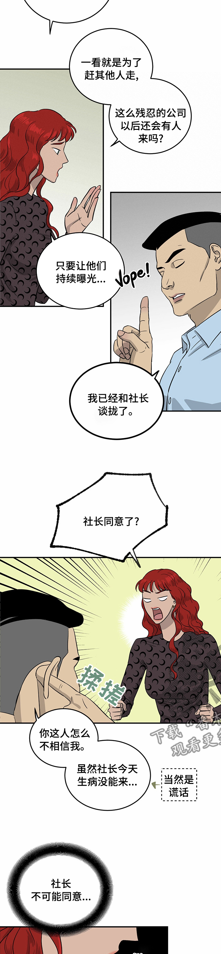 《人生重启》第51章零点发 第4页