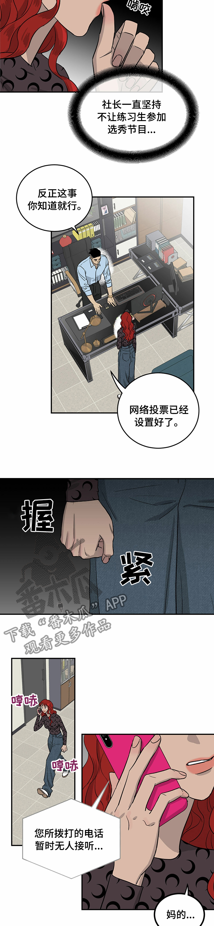 《人生重启》第51章零点发 第5页