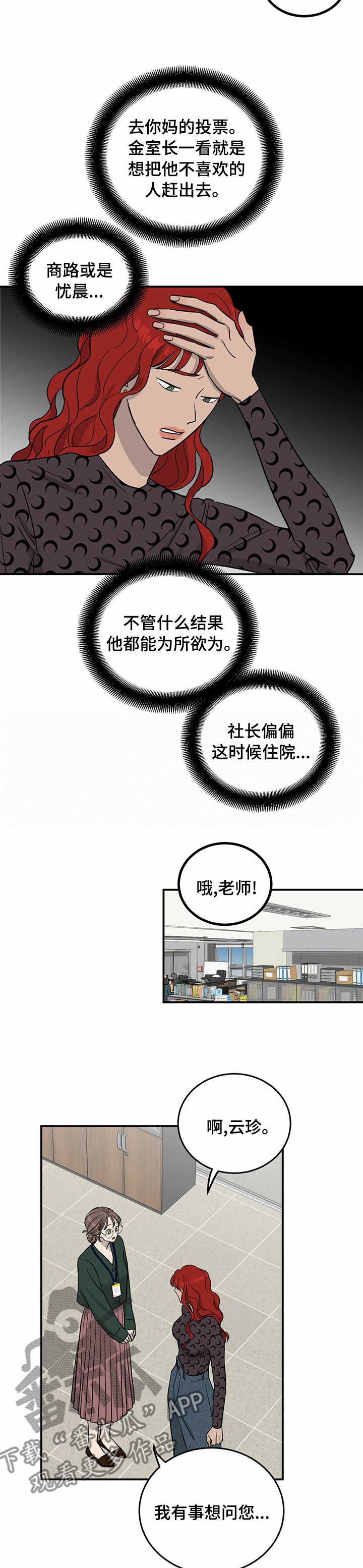 《人生重启》第51章零点发 第6页