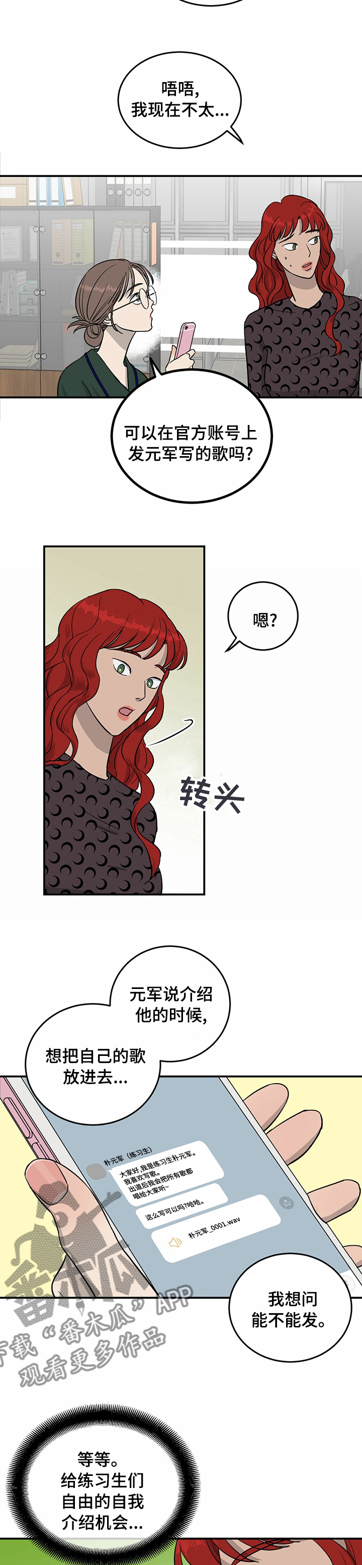 《人生重启》第51章零点发 第7页