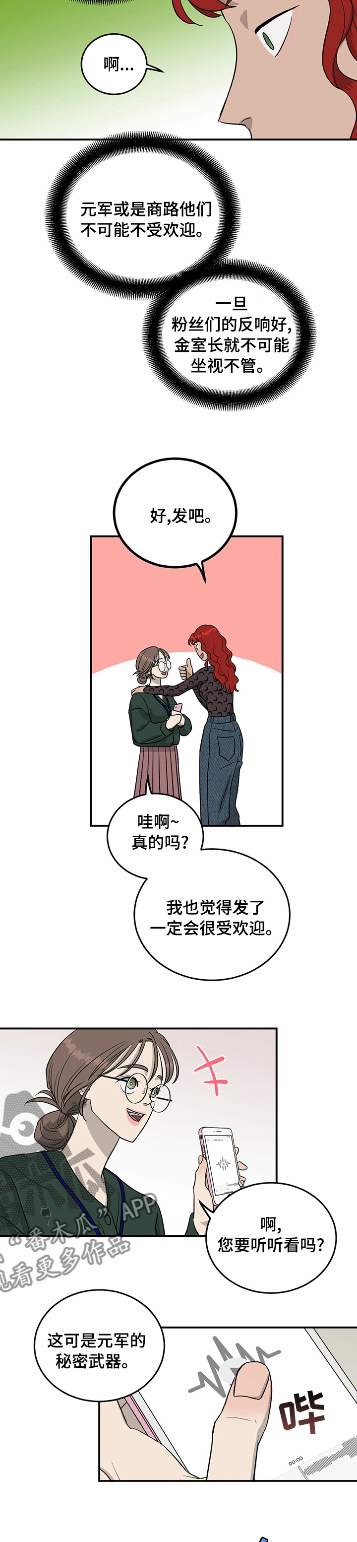 《人生重启》第51章零点发 第8页
