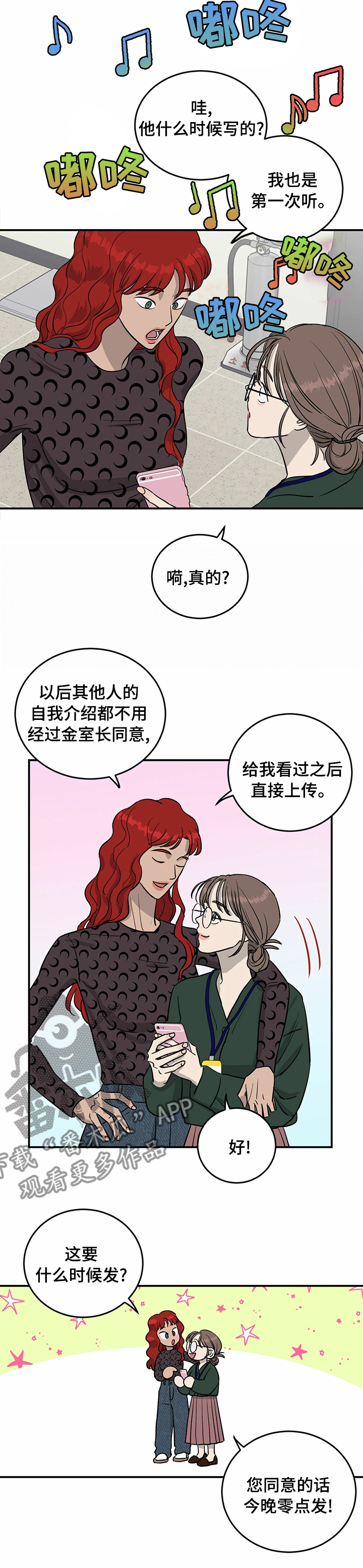 《人生重启》第51章零点发 第9页