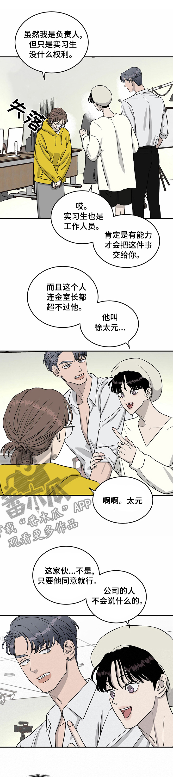 《人生重启》第49章人情 第1页