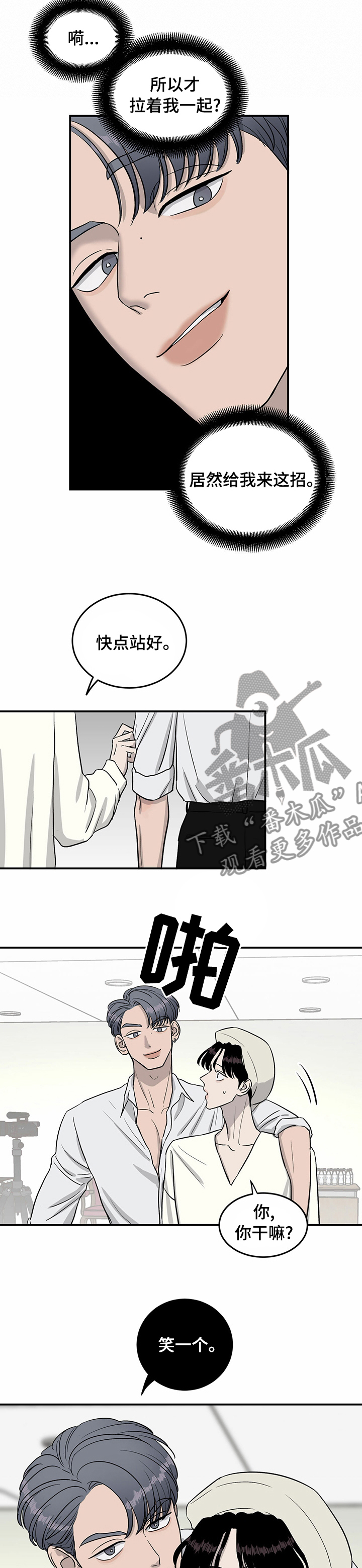 《人生重启》第49章人情 第2页