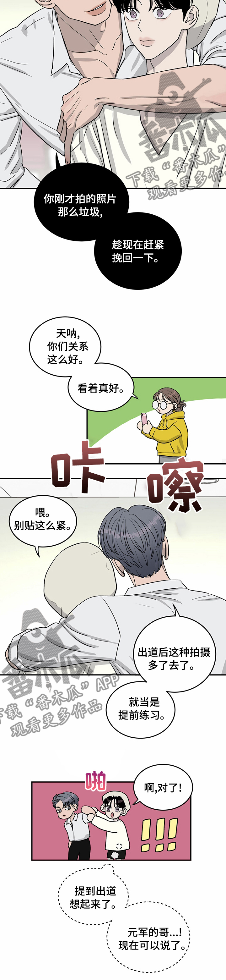 《人生重启》第49章人情 第3页