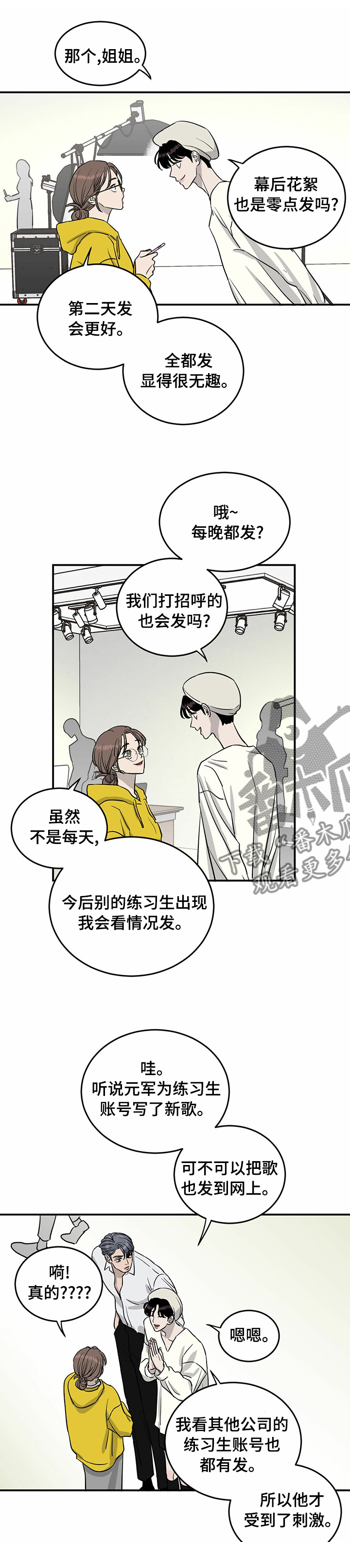 《人生重启》第49章人情 第4页