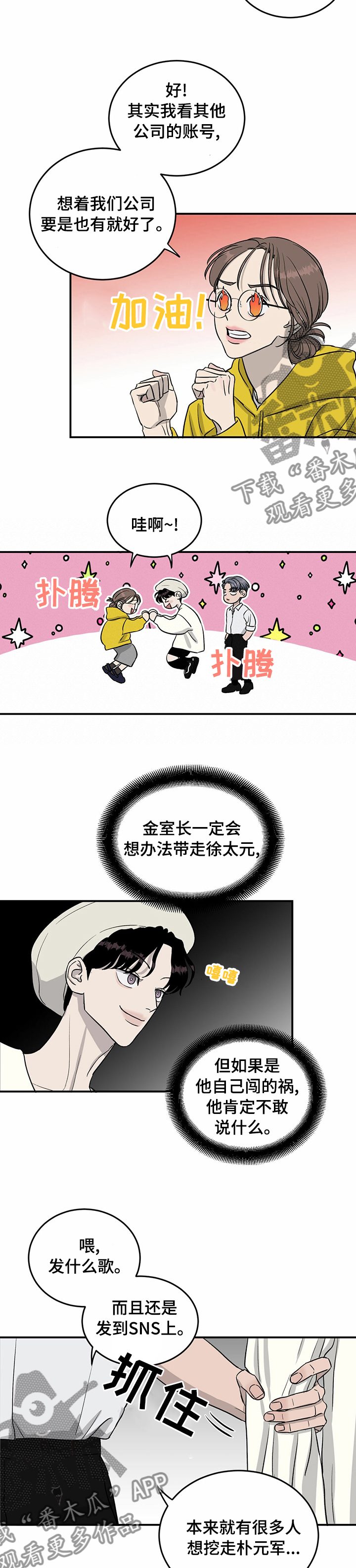《人生重启》第49章人情 第5页