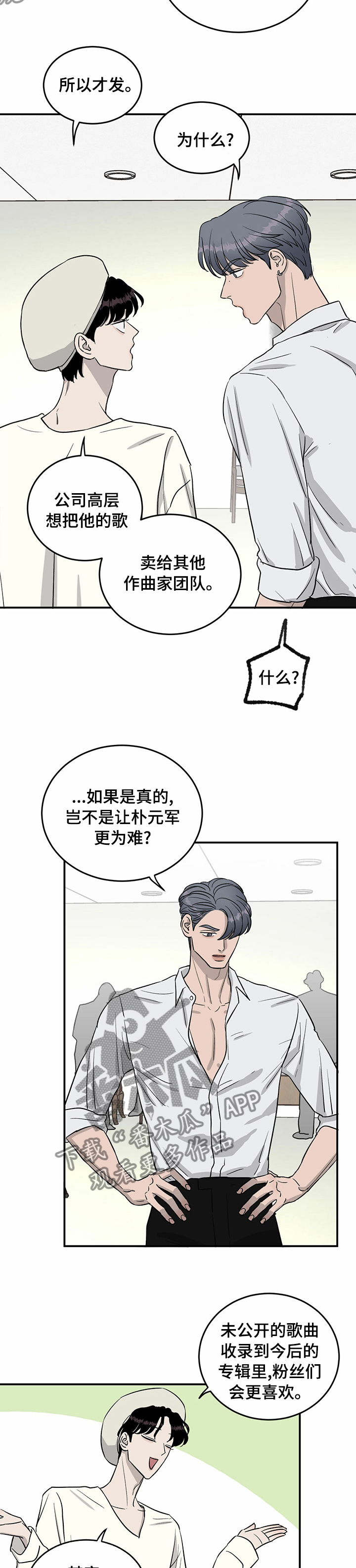 《人生重启》第49章人情 第6页