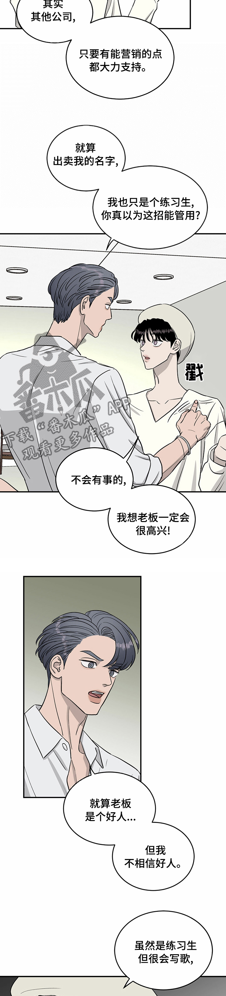 《人生重启》第49章人情 第7页