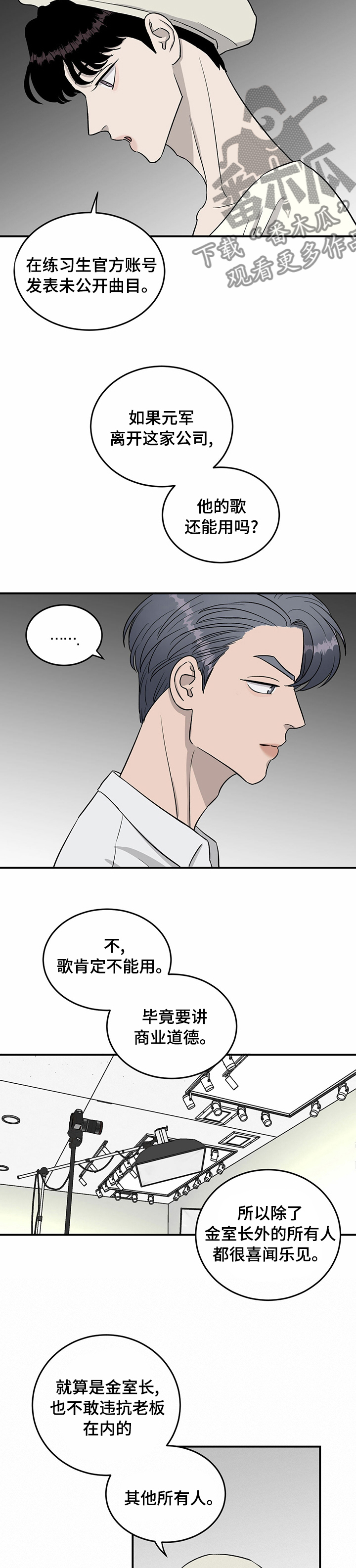 《人生重启》第49章人情 第8页