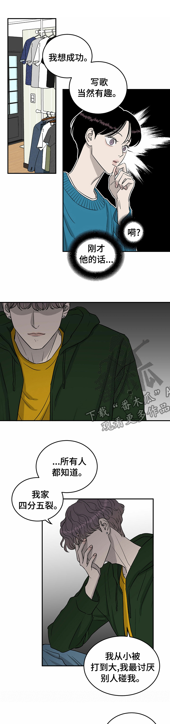 《人生重启》第47章一起加油 第1页