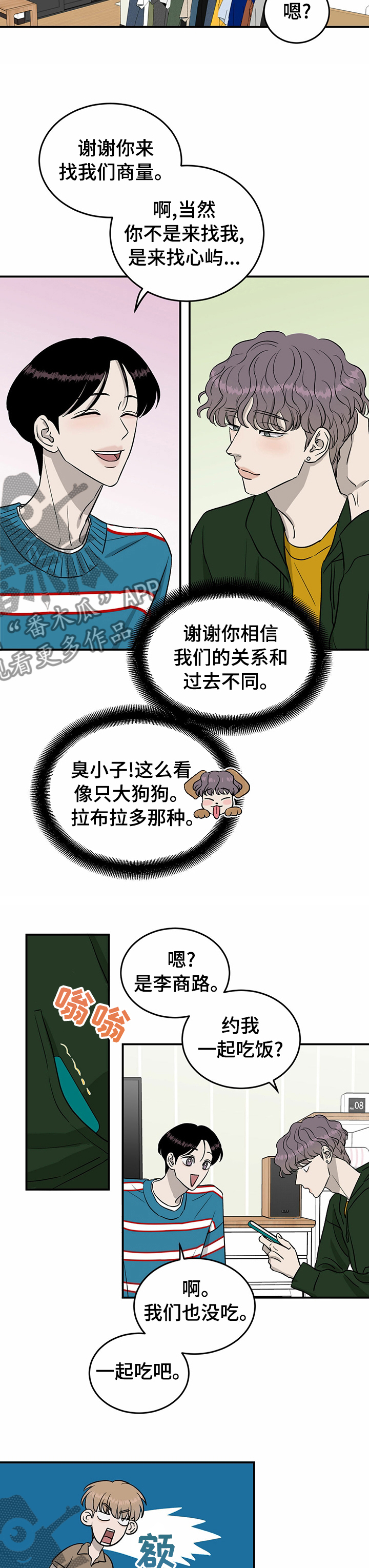 《人生重启》第47章一起加油 第6页