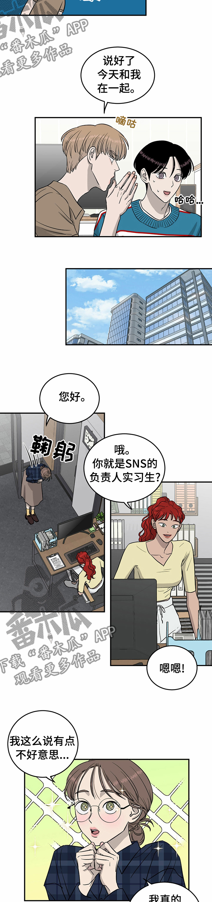 《人生重启》第47章一起加油 第7页