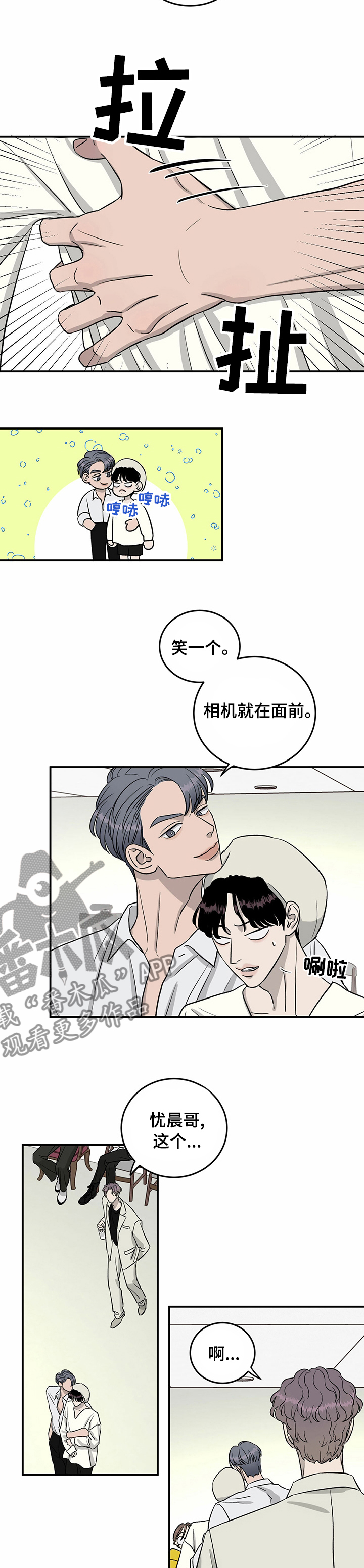 《人生重启》第50章还是会发生 第2页