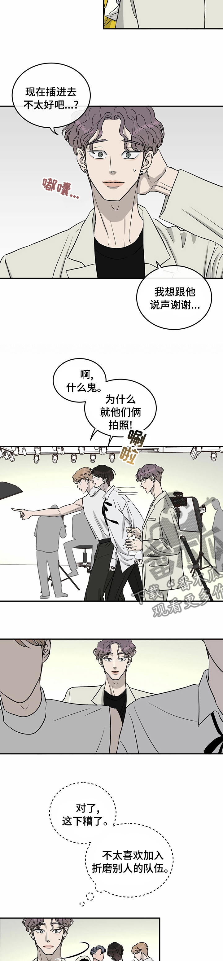《人生重启》第50章还是会发生 第3页