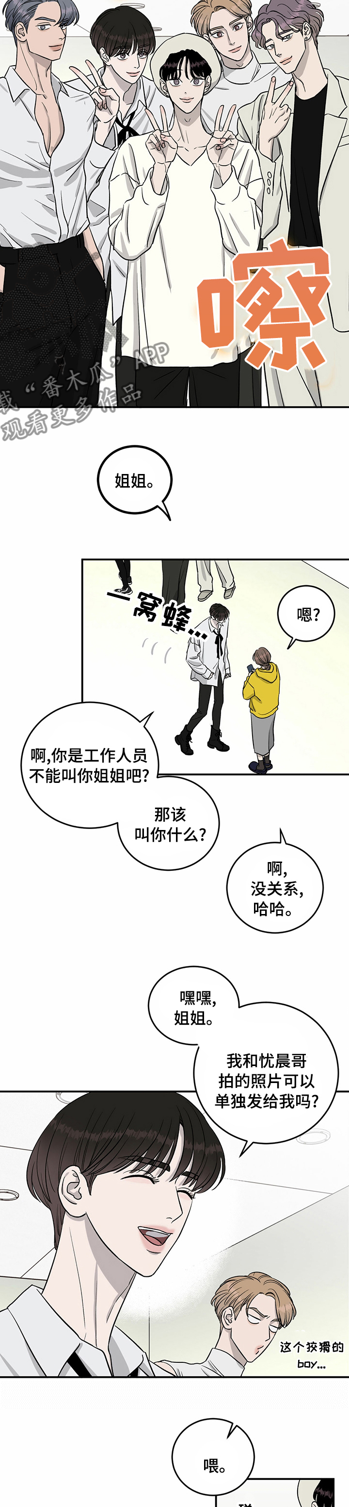 《人生重启》第50章还是会发生 第5页