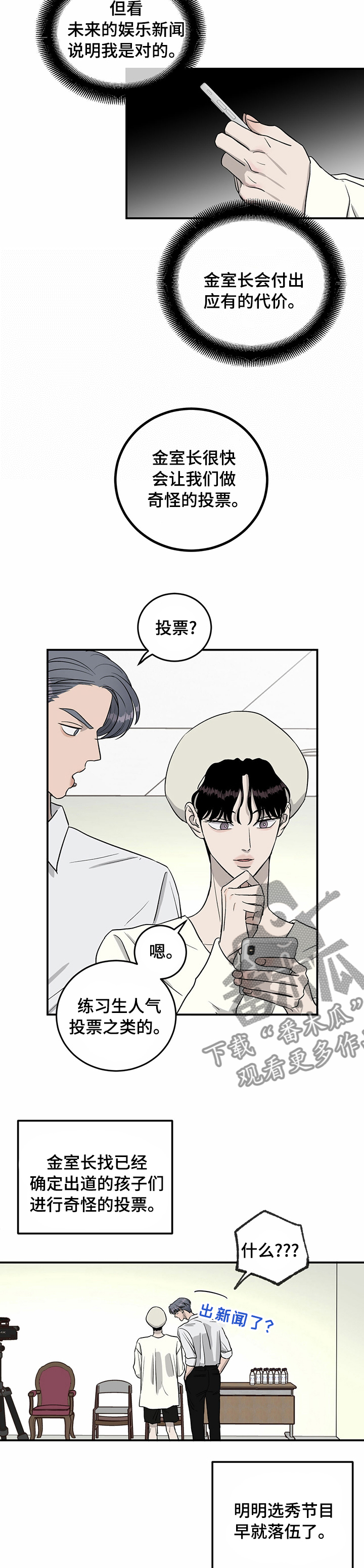 《人生重启》第50章还是会发生 第7页