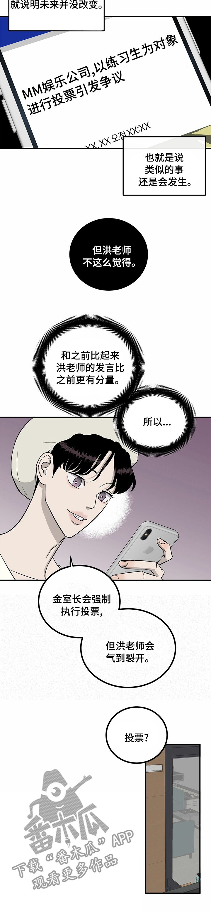 《人生重启》第50章还是会发生 第9页