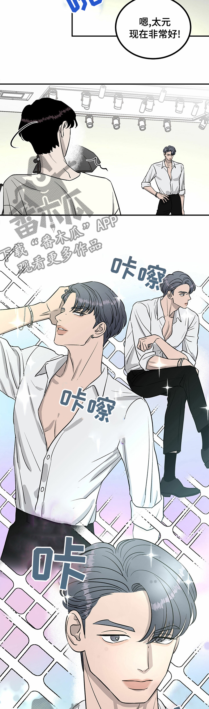 《人生重启》第48章宣传照 第2页