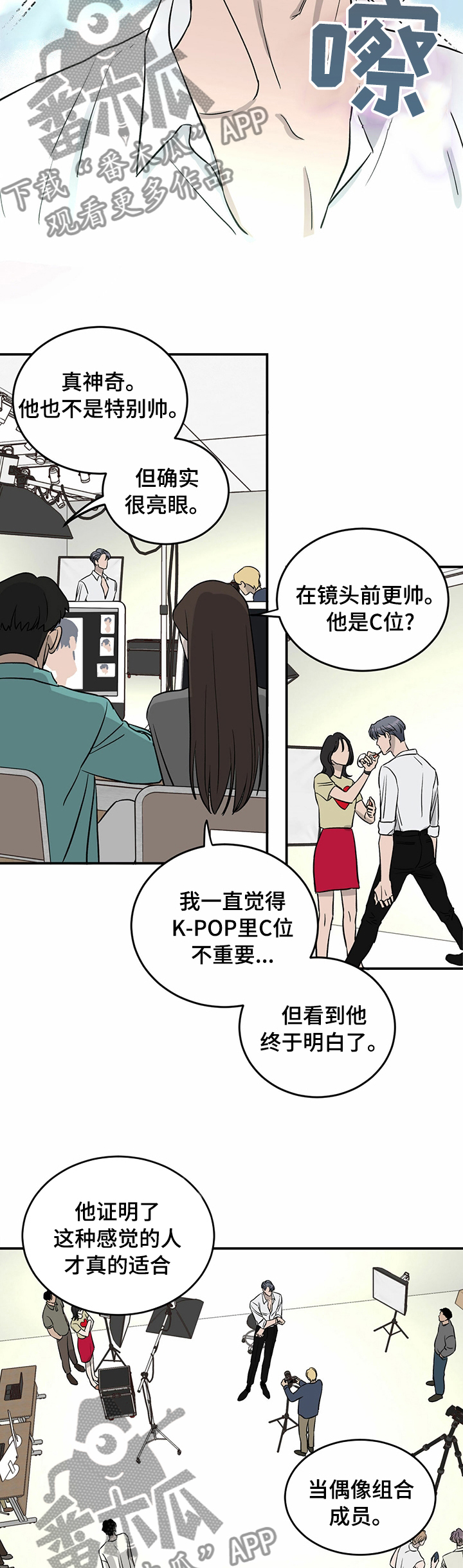 《人生重启》第48章宣传照 第3页