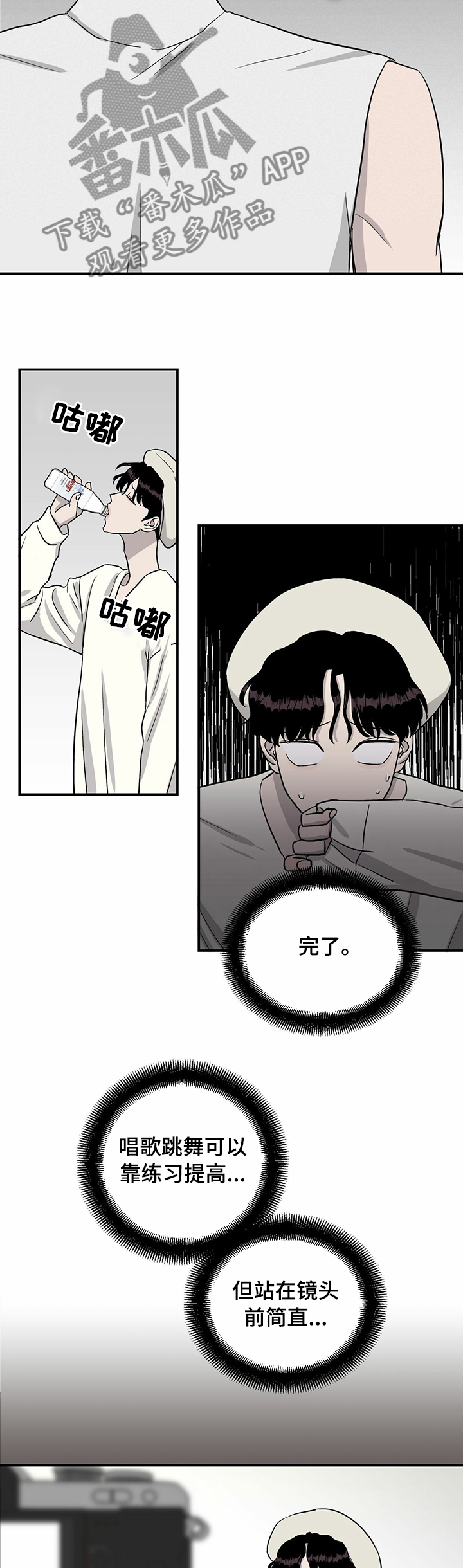 《人生重启》第48章宣传照 第5页
