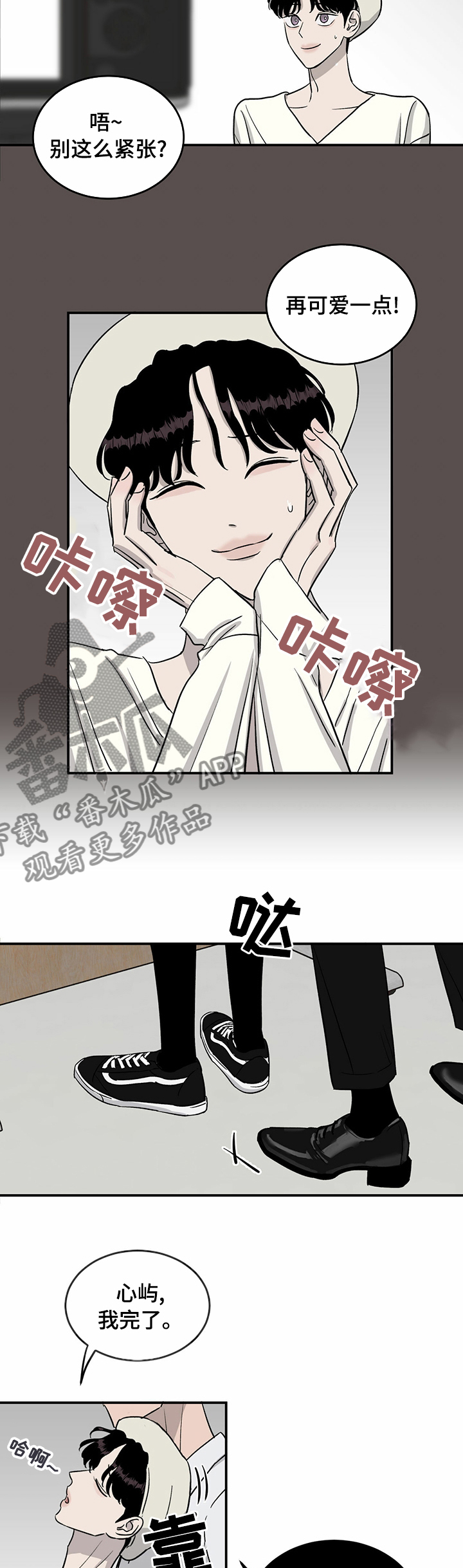 《人生重启》第48章宣传照 第6页