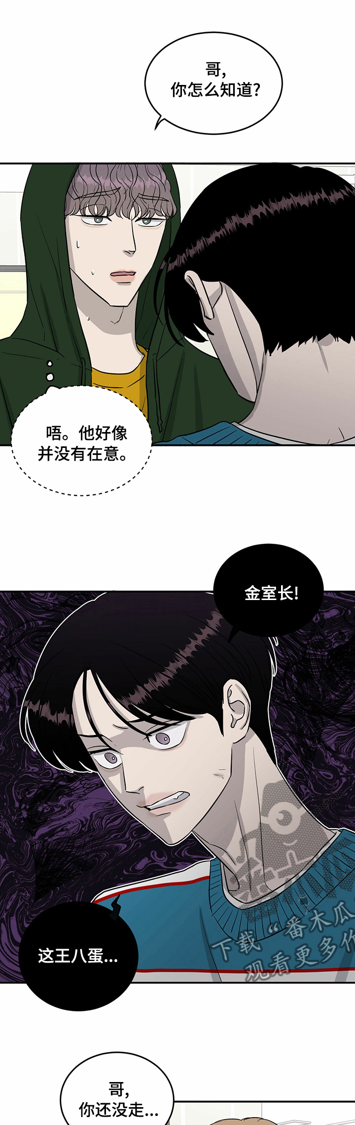《人生重启》第46章别碰我 第3页