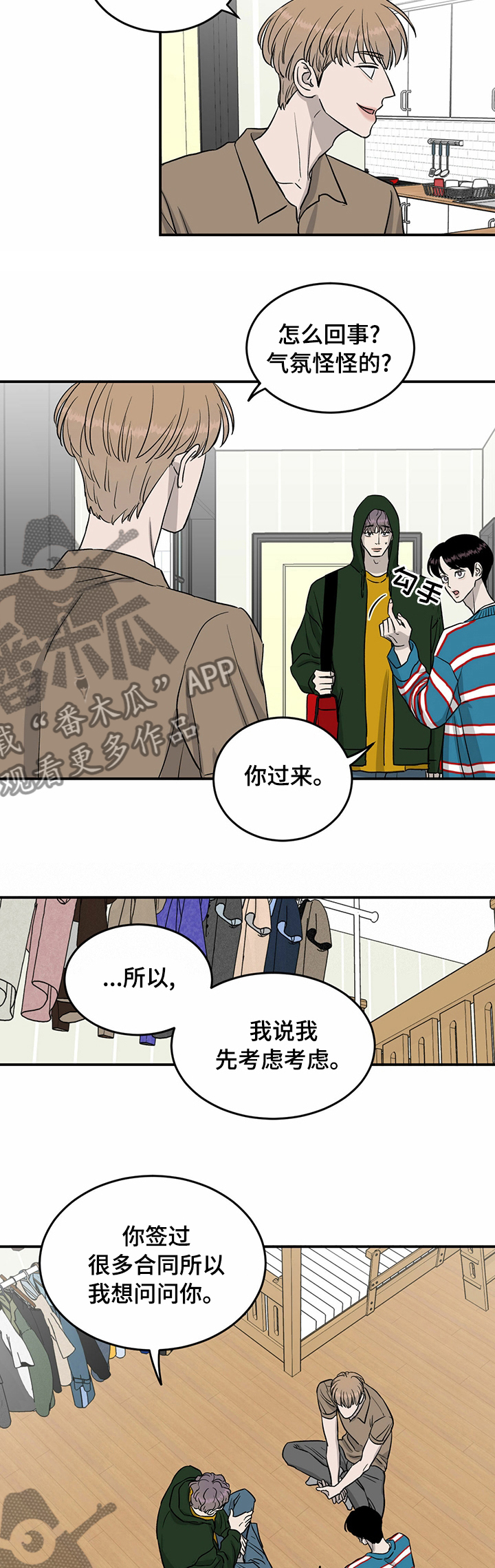 《人生重启》第46章别碰我 第4页